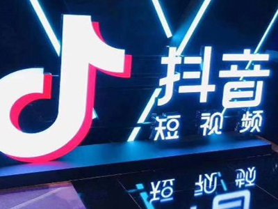 抖音信息流广告怎么投放？信息流广告投放***节点分析！