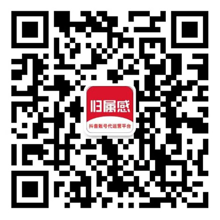归属感企业抖音代运营